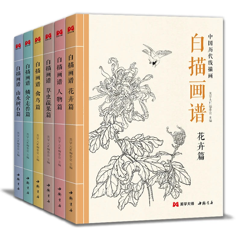 Line Drawing Painting Book Flowers Birds Animals Chinese Meticulous Painting Technique Book Vegetable Fruit Drawing Copying Book