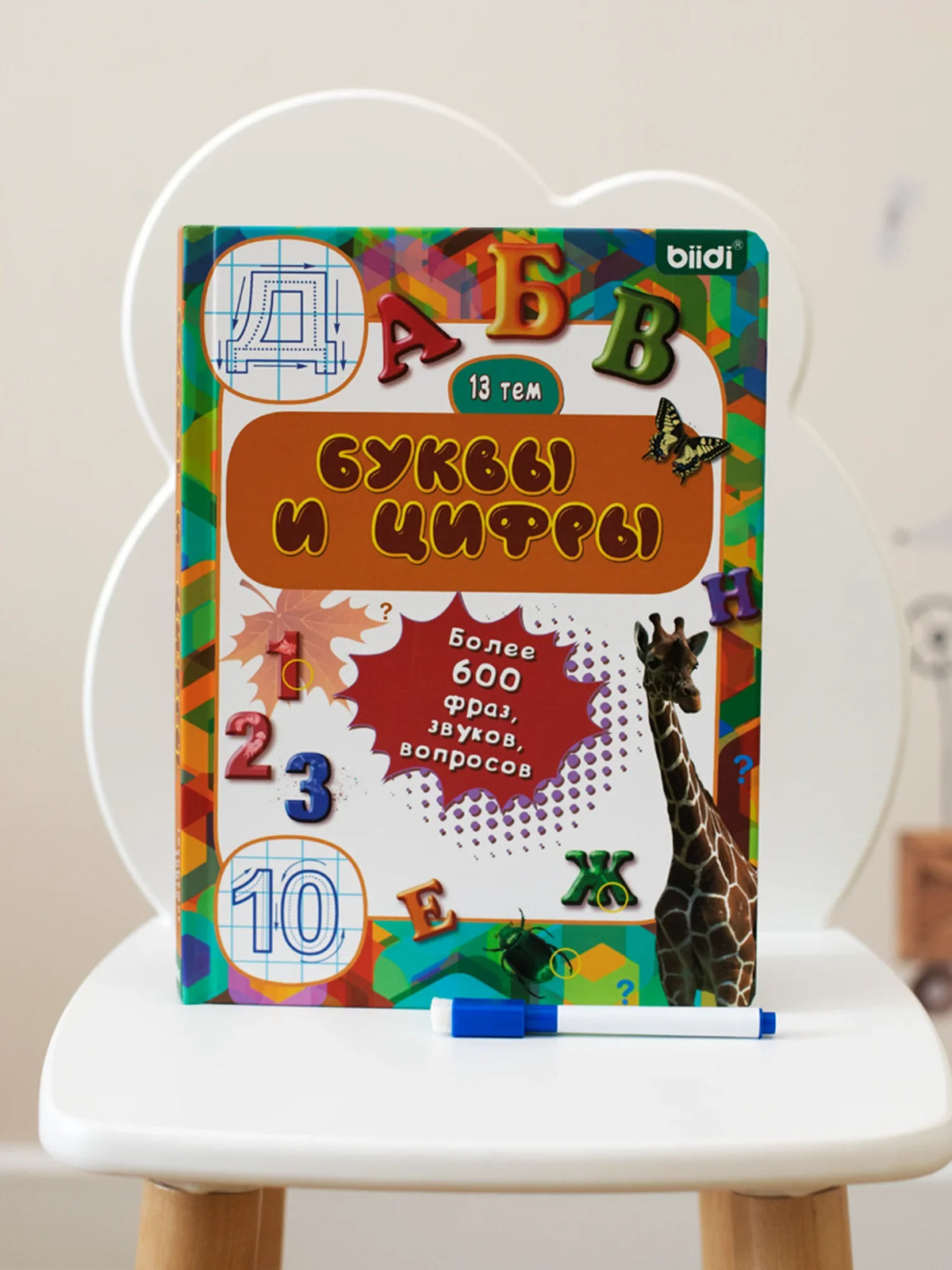 Biidi Educational Montessori Toy For Children Sound Book Preschool Kid Book in Russian Interactive Voice Reading Electronic Book