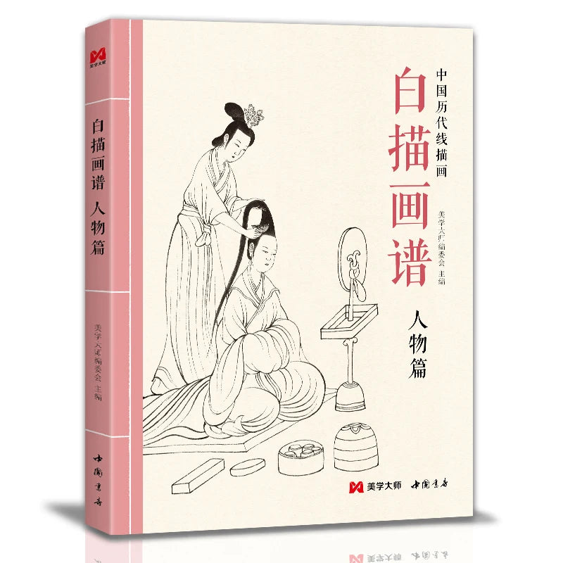 Line Drawing Painting Book Flowers Birds Animals Chinese Meticulous Painting Technique Book Vegetable Fruit Drawing Copying Book