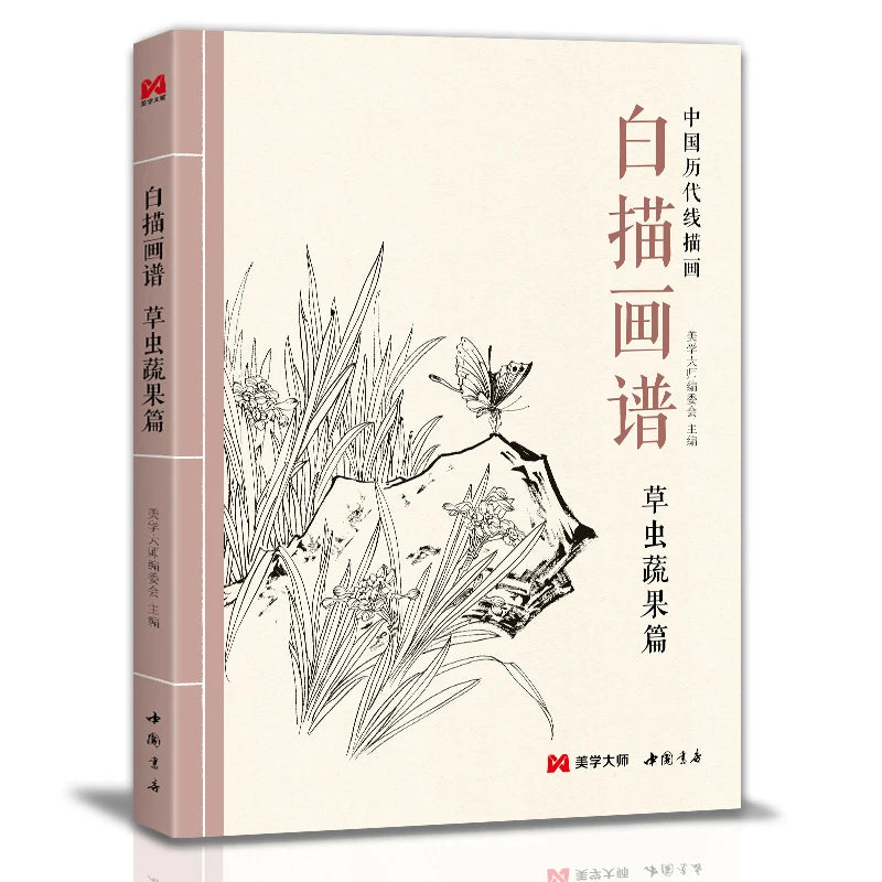 Line Drawing Painting Book Flowers Birds Animals Chinese Meticulous Painting Technique Book Vegetable Fruit Drawing Copying Book