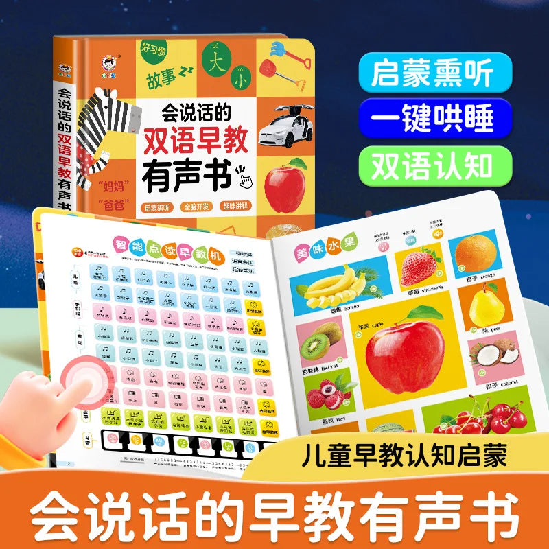 Children's Early Education Enlightenment Audiobook, Bilingual in Chinese and English, Children's Learning Assistance Book
