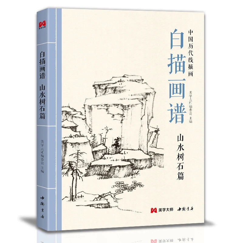 Line Drawing Painting Book Flowers Birds Animals Chinese Meticulous Painting Technique Book Vegetable Fruit Drawing Copying Book
