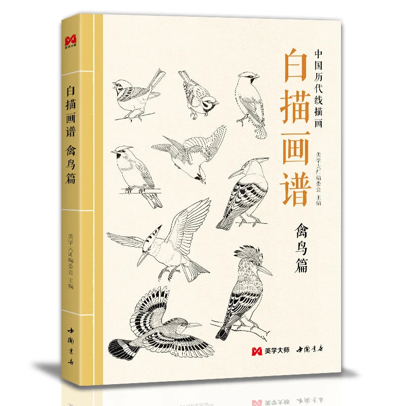 Line Drawing Painting Book Flowers Birds Animals Chinese Meticulous Painting Technique Book Vegetable Fruit Drawing Copying Book