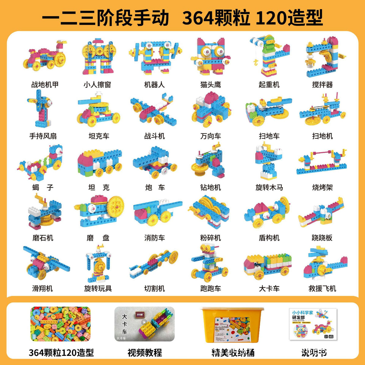 Children's Building Blocks, Large Particles, Early Education, Transmission Science and Education Teaching Aids 9656…