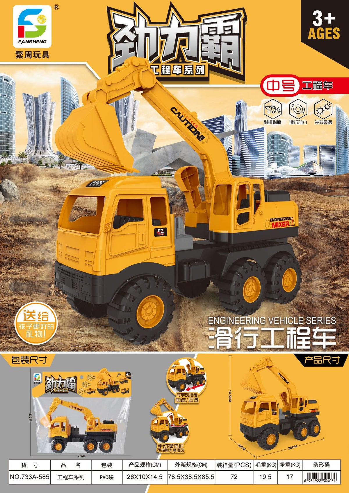 Excavator Large Inertia Driving Engineering Vehicle Toy Children's Thickened and Fall-Resistant Beach Excavator Shovel…