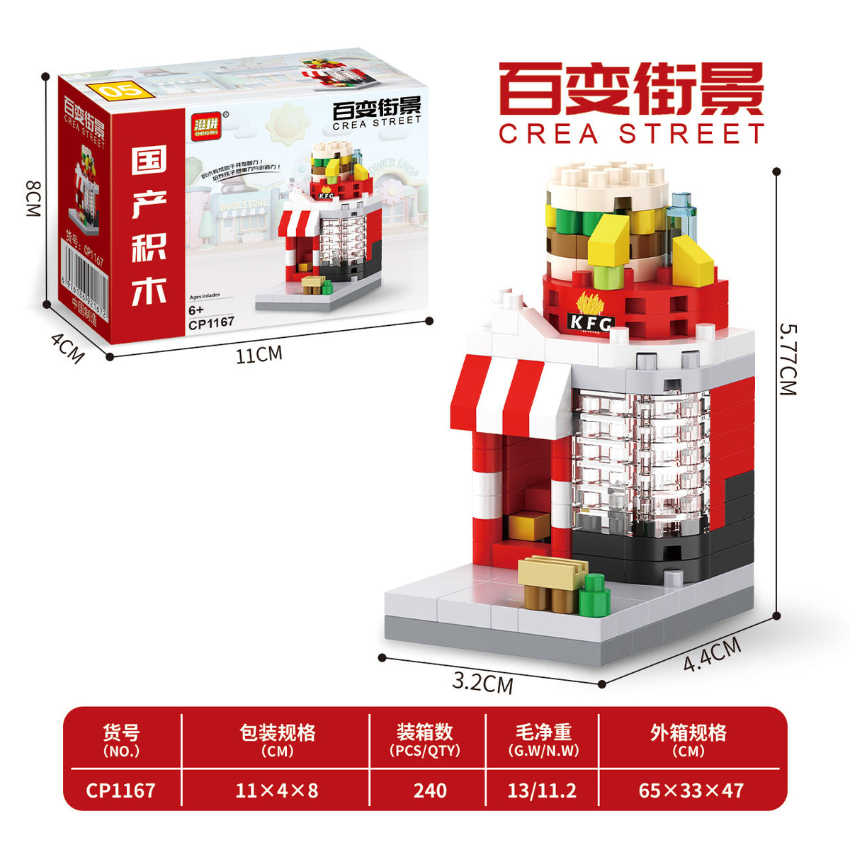 Compatible with Le Dream Store Micro-Particle Building Blocks, Street Scene Ornaments, Children's Educational DIY Toys ​…