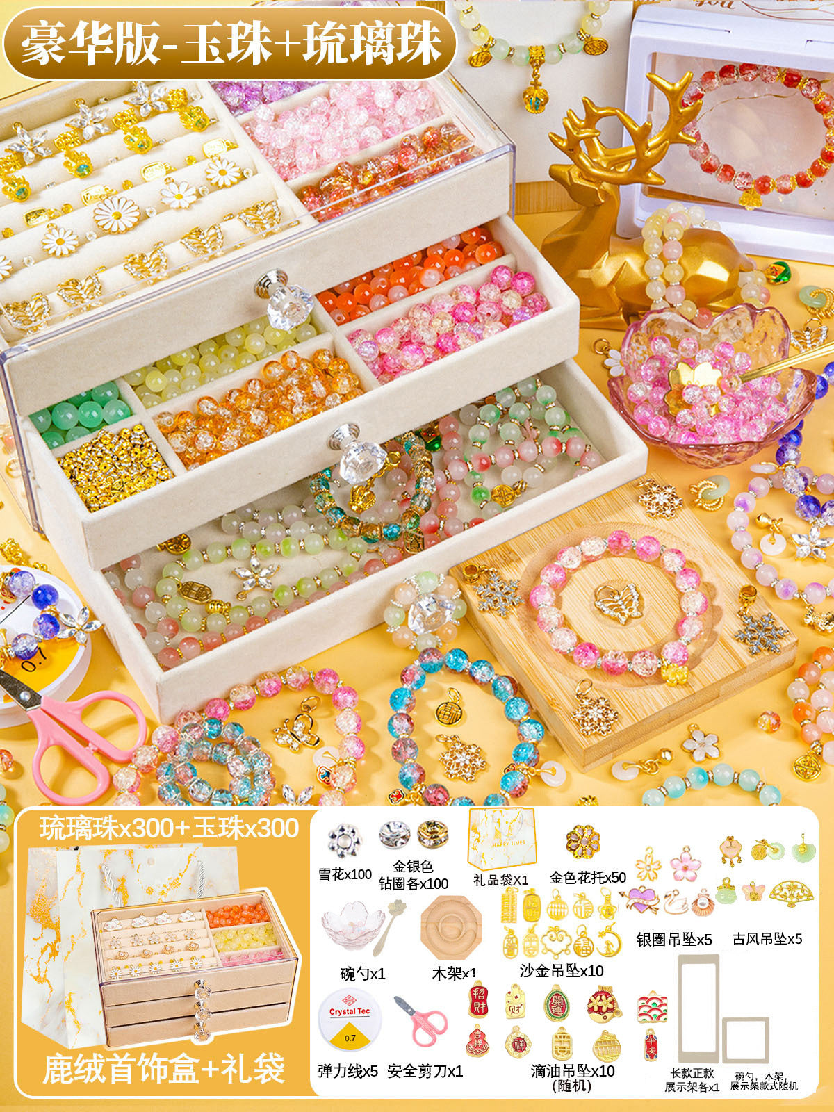 Girls' DIY handmade bracelet set toy, necklace, loose beads material kit, practical birthday gift, back-to-school prize…