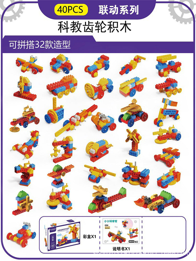 9656 Educational Gear Blocks Children's Large Particle Assembly Puzzle Toys for 3-Year-Olds Educational Institutions…