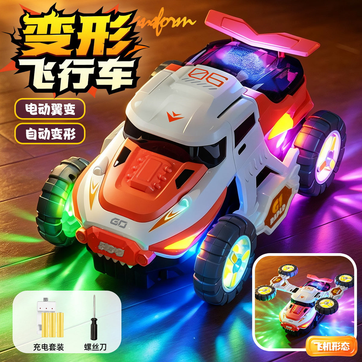 Electric winged transforming war vehicle with lights and music, stunt rotation, universal steering car, off-road vehicle…