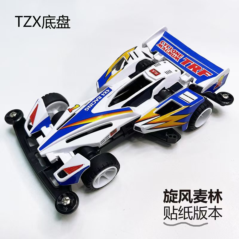 Jie pin Mini four-wheel drive assembly model MS segmented chassis shock absorber series tenhuang superstar Science and…
