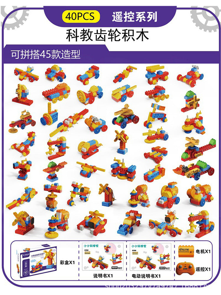 9656 Educational Gear Blocks Children's Large Particle Assembly Puzzle Toys for 3-Year-Olds Educational Institutions…