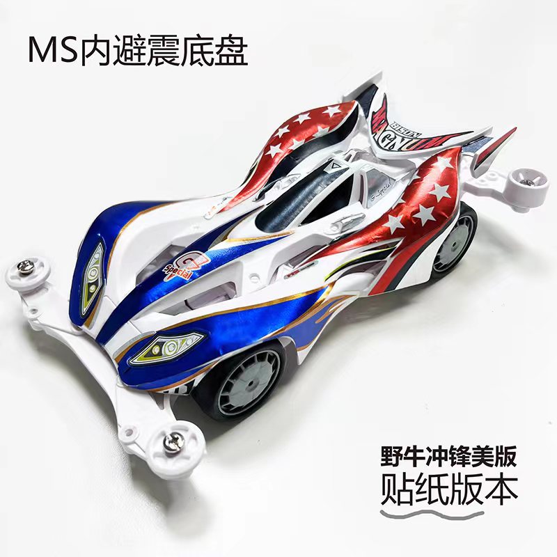Jie pin Mini four-wheel drive assembly model MS segmented chassis shock absorber series tenhuang superstar Science and…