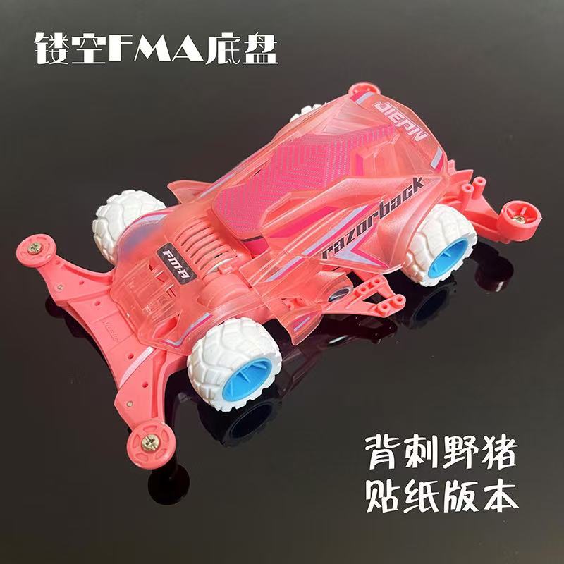 Jie pin Mini four-wheel drive assembly model MS segmented chassis shock absorber series tenhuang superstar Science and…