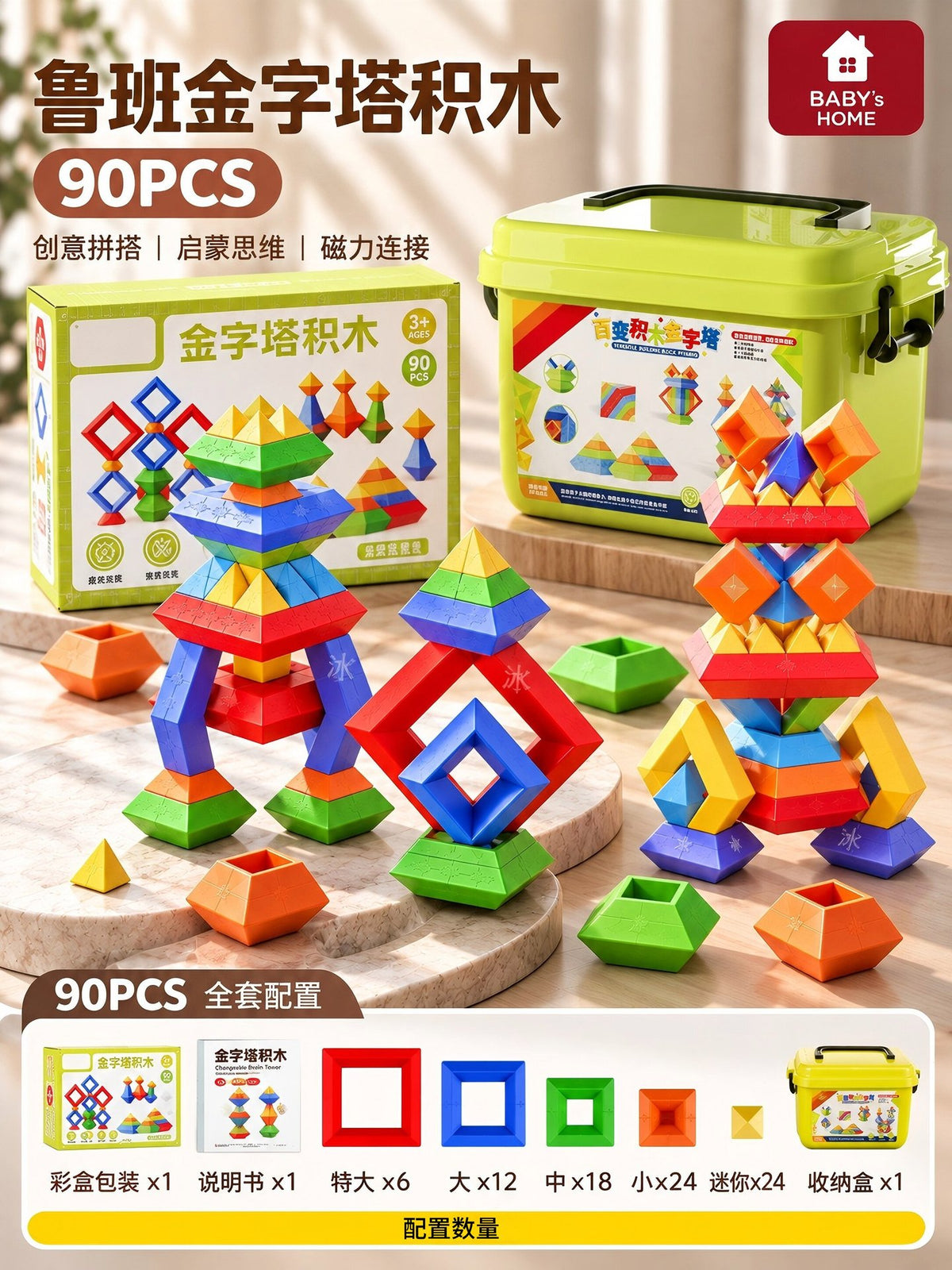The Ever-Changing Luban Tower Pyramid Building Block Stacking Toy for 3-6 Year Old Children: Early Educational Toy for…