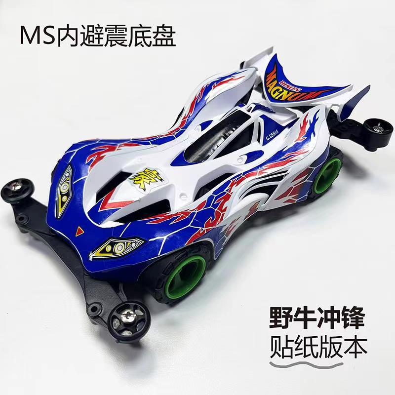 Jie pin Mini four-wheel drive assembly model MS segmented chassis shock absorber series tenhuang superstar Science and…