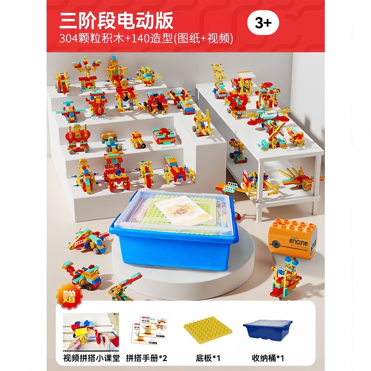 Children's Large Particle Building Blocks Electric Gear Mechanical Science and Education Educational Assembly Toys 9656…
