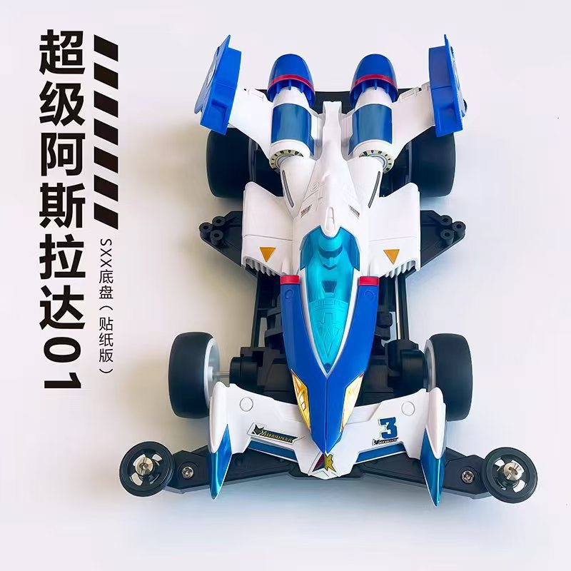 Jie pin Mini four-wheel drive assembly model MS segmented chassis shock absorber series tenhuang superstar Science and…