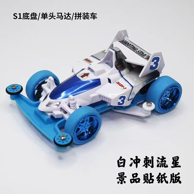 Jie pin Mini four-wheel drive assembly model MS segmented chassis shock absorber series tenhuang superstar Science and…