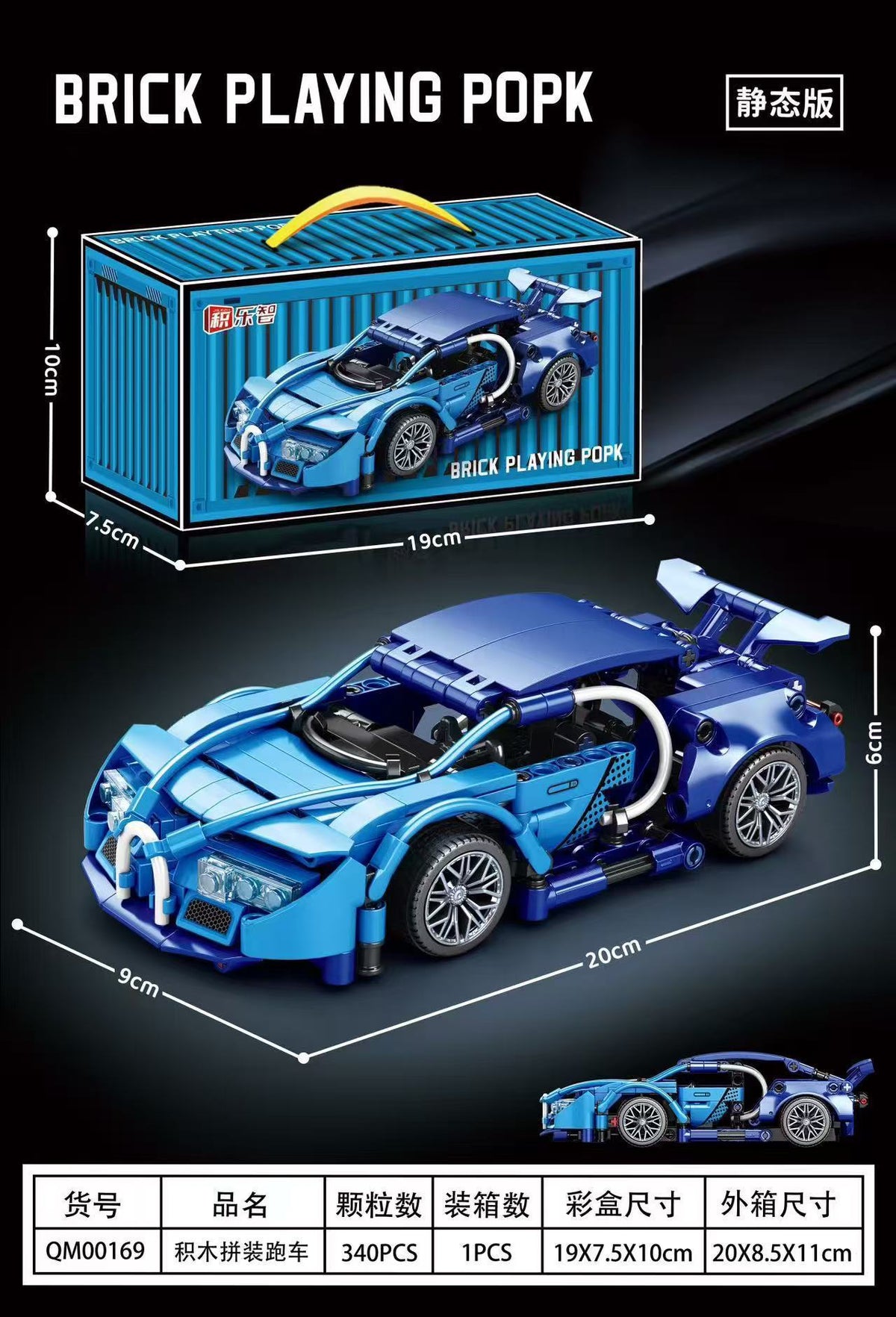[Source Manufacturer] Wholesale Lambo Assembly Building Blocks Remote Control Car Model Racing Toy Educational Assembly Kit…