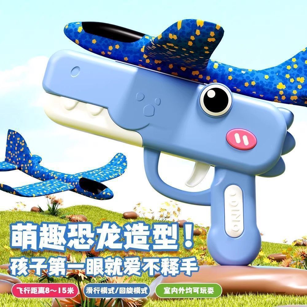 Cross-Border Foam Ejection Airplane Gun, Drop-Resistant, Luminous Hand-Thrown Glider, Children's Outdoor Parent-Child…
