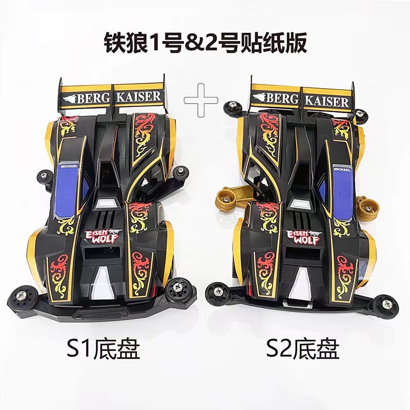 Jie pin Mini four-wheel drive assembly model MS segmented chassis shock absorber series tenhuang superstar Science and…