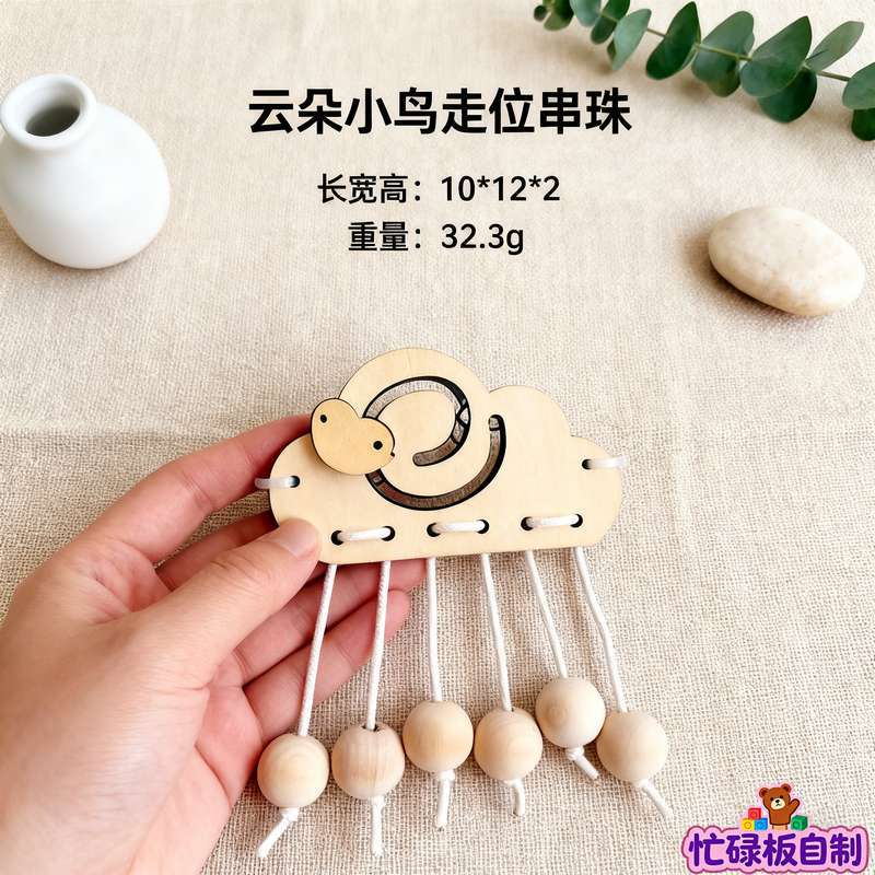 Baby and Children's Fence Busy Board DIY Accessories Early Education Educational Toys for Learning Words and Numbers Hole…