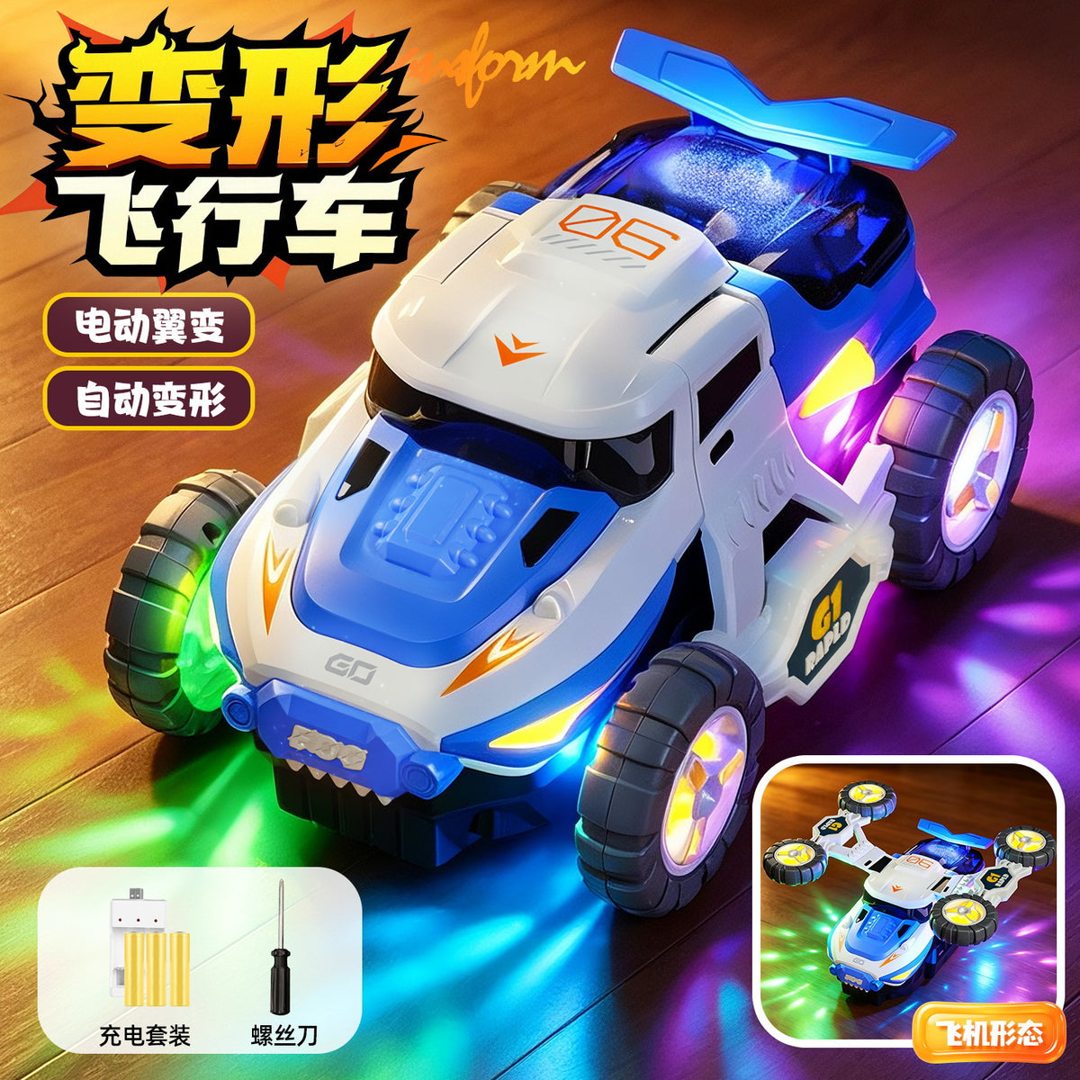 Electric winged transforming war vehicle with lights and music, stunt rotation, universal steering car, off-road vehicle…