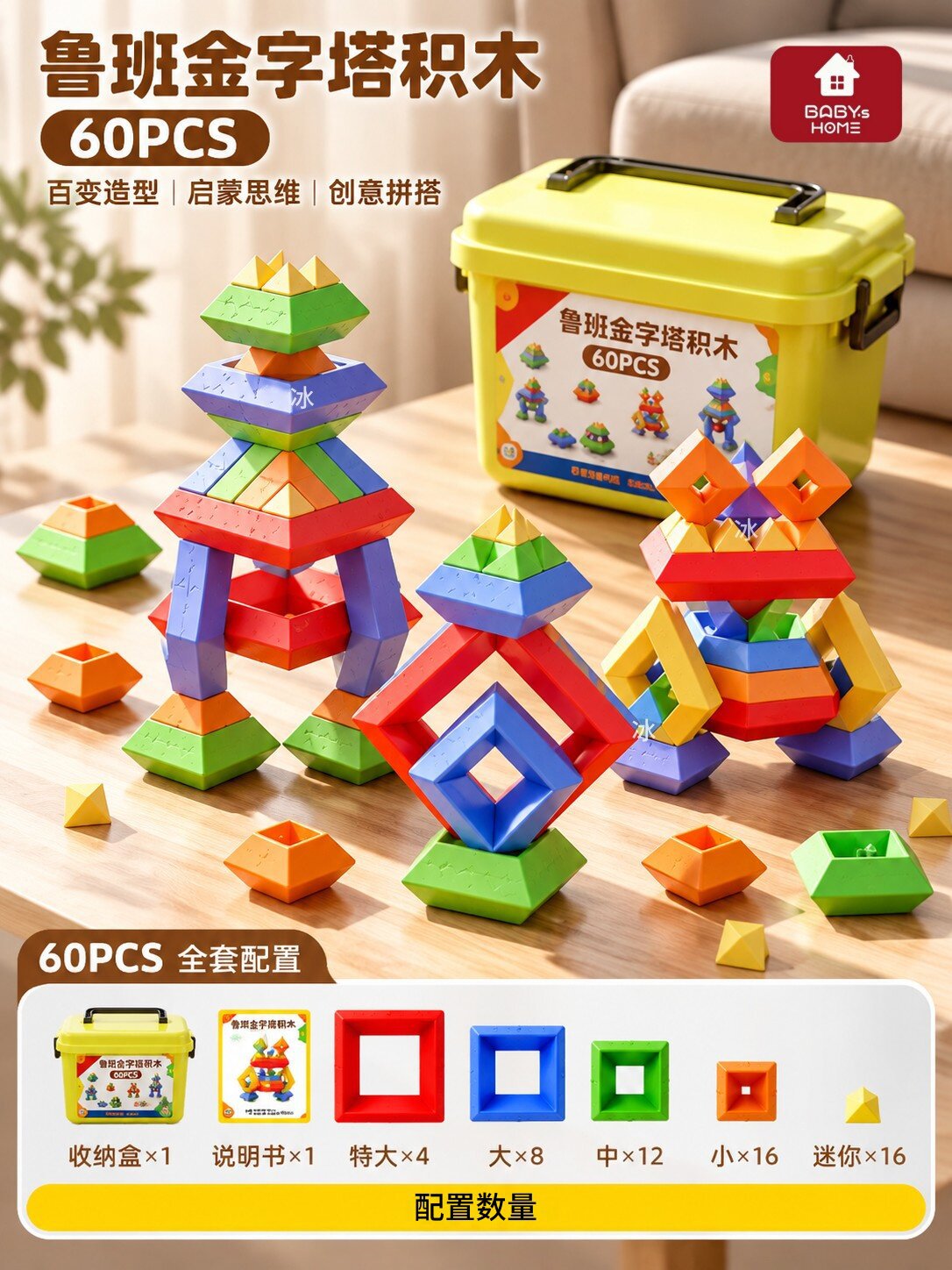 The Ever-Changing Luban Tower Pyramid Building Block Stacking Toy for 3-6 Year Old Children: Early Educational Toy for…