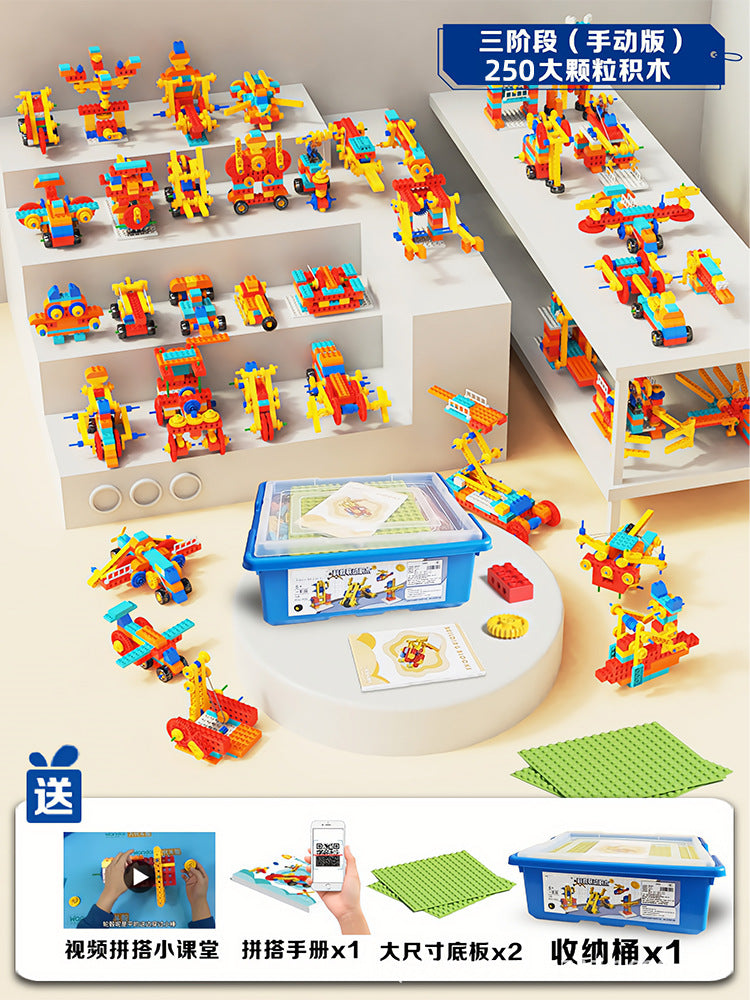 9656 Educational Gear Blocks Children's Large Particle Assembly Puzzle Toys for 3-Year-Olds Educational Institutions…