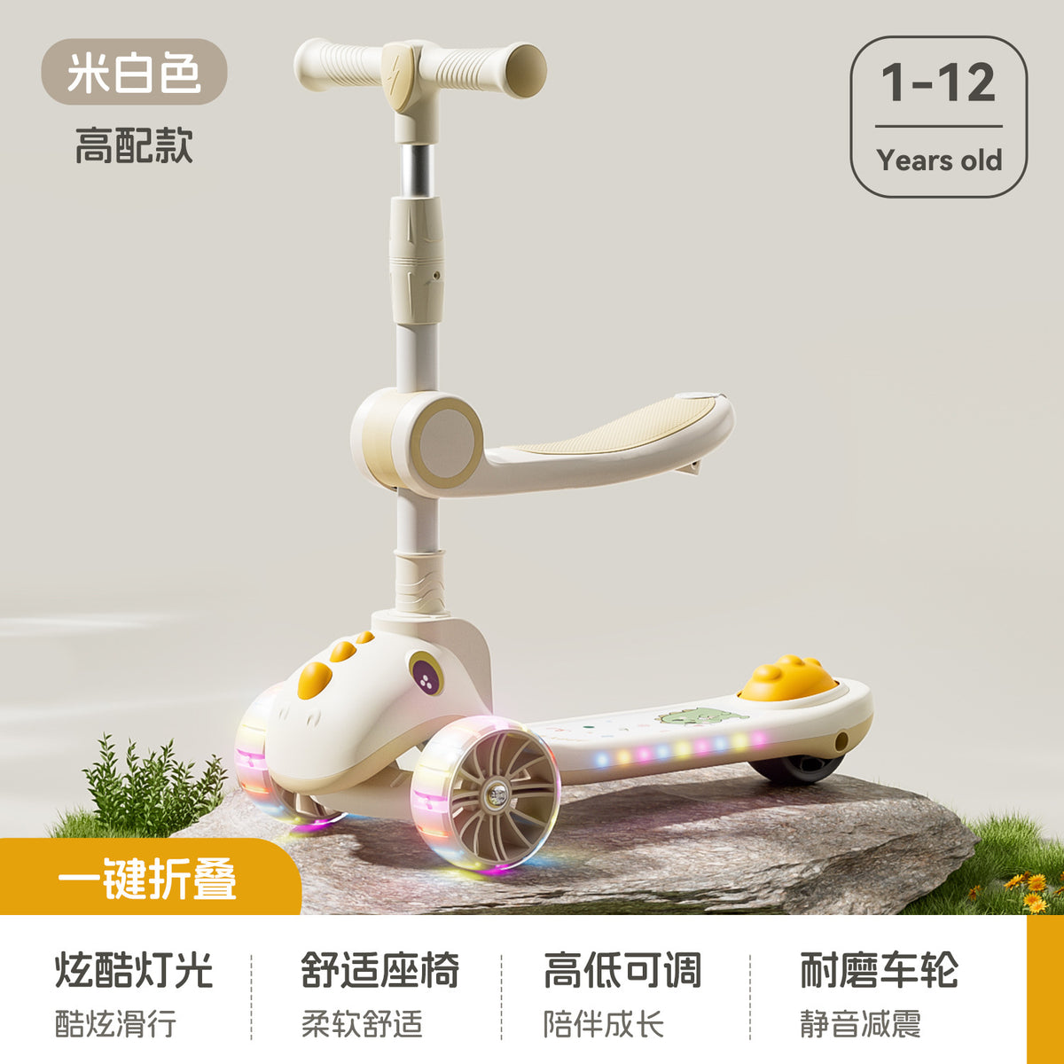 New Kidsren's Scooter 1-3-6-10 Years Old Male and Female Baby Scooter Foldableable Three-In-One Scooter - Off-white + light…