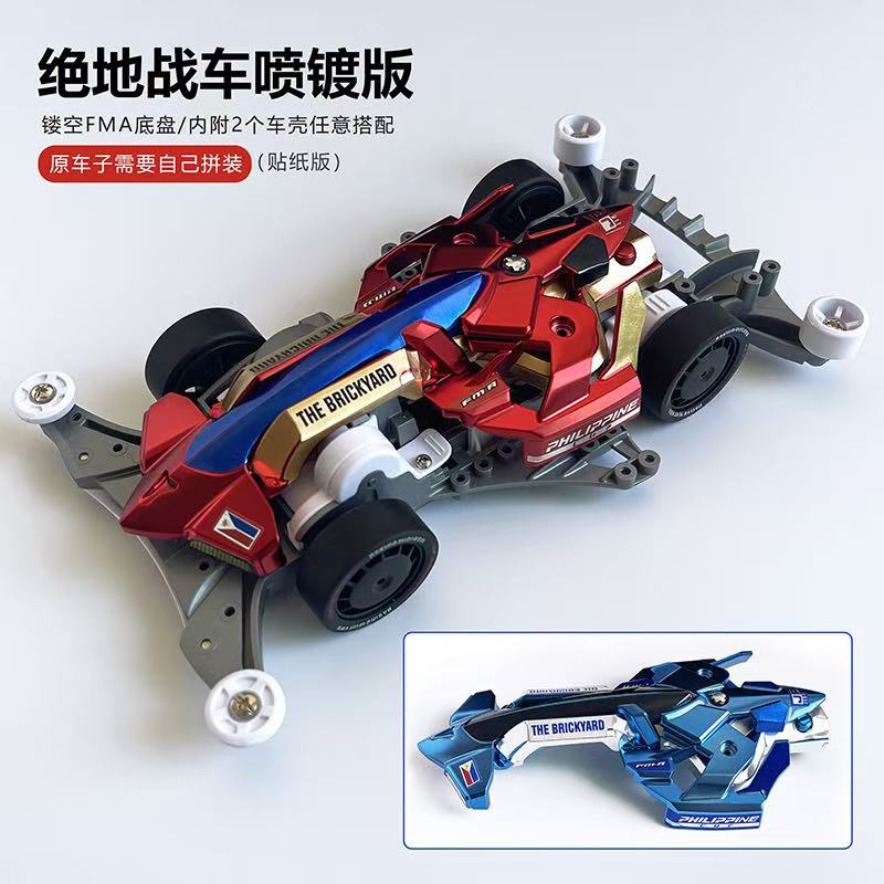 Jie pin Mini four-wheel drive assembly model MS segmented chassis shock absorber series tenhuang superstar Science and…