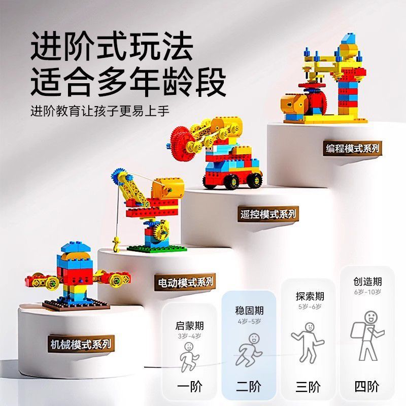Children's Large Particle Building Blocks Electric Gear Mechanical Science and Education Educational Assembly Toys 9656…
