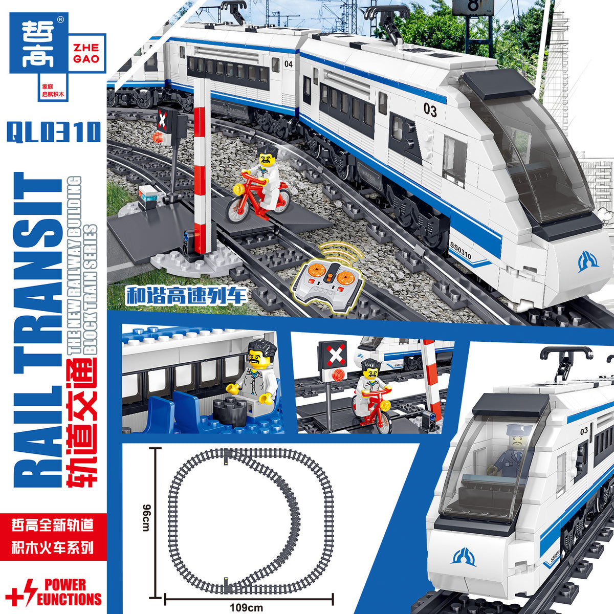 Zhegao QL0307-19 Building Blocks Harmonious High-speed Train Train Children's Educational Assembled Toys Boxed Daifa…
