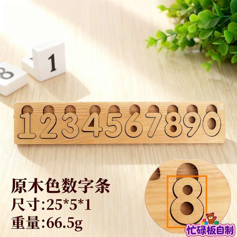 Baby and Children's Fence Busy Board DIY Accessories Early Education Educational Toys for Learning Words and Numbers Hole…