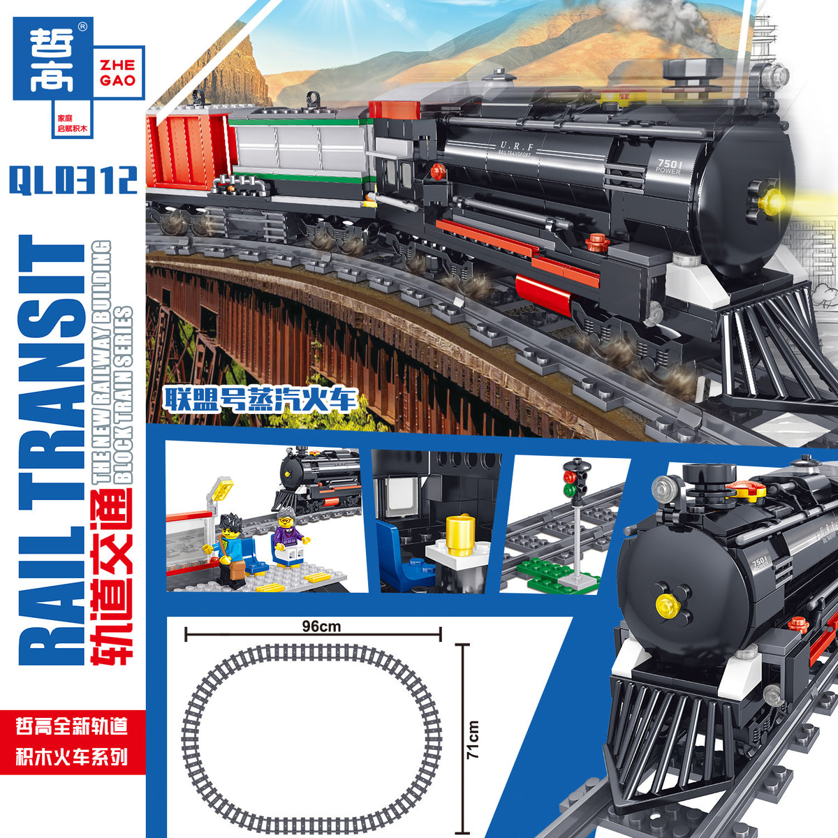Zhegao QL0307-19 Building Blocks Harmonious High-speed Train Train Children's Educational Assembled Toys Boxed Daifa…