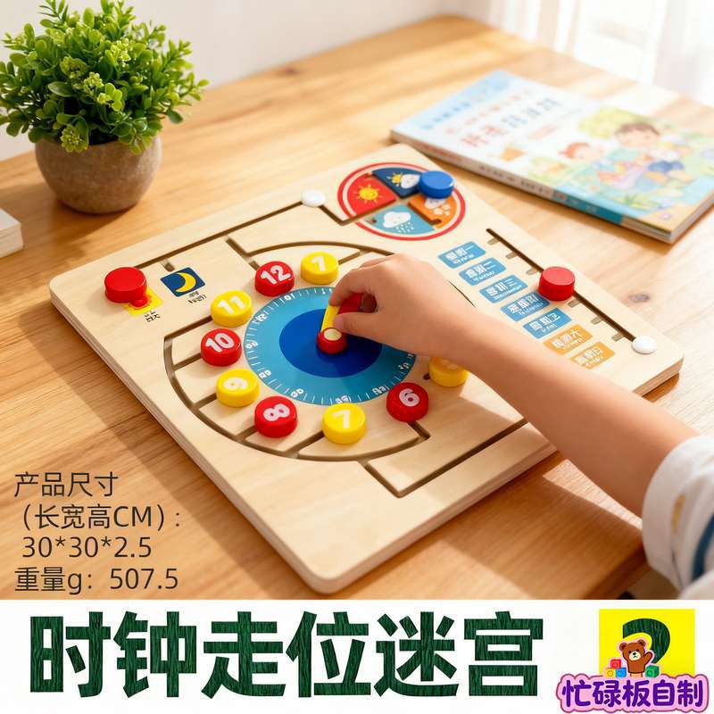 Baby and Children's Fence Busy Board DIY Accessories Early Education Educational Toys for Learning Words and Numbers Hole…