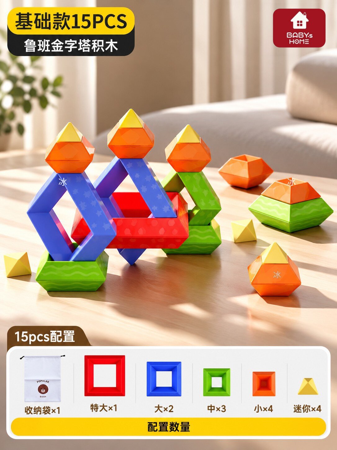 The Ever-Changing Luban Tower Pyramid Building Block Stacking Toy for 3-6 Year Old Children: Early Educational Toy for…