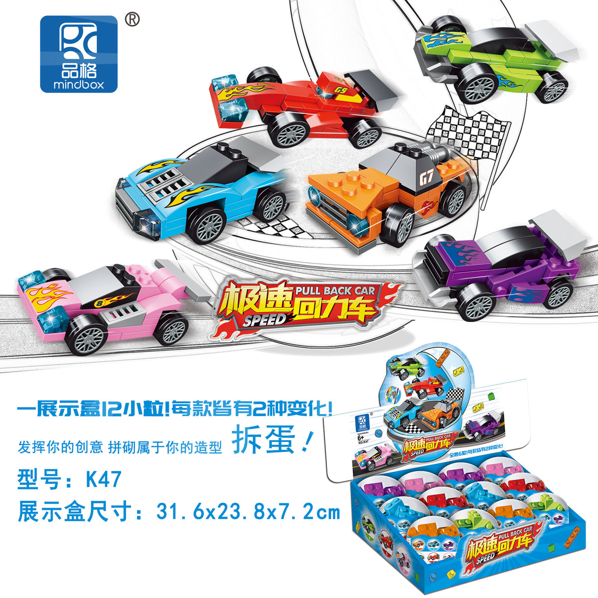 Children's twisted egg building blocks toy pull-back car boys assembled assembled and inserted into the rapid car assembled…