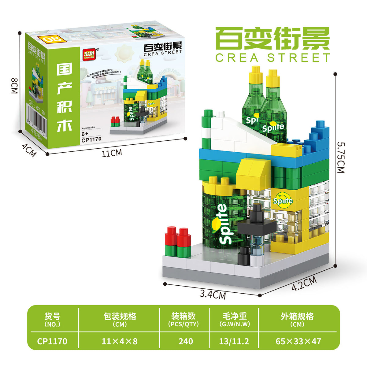 Compatible with Le Dream Store Micro-Particle Building Blocks, Street Scene Ornaments, Children's Educational DIY Toys ​…