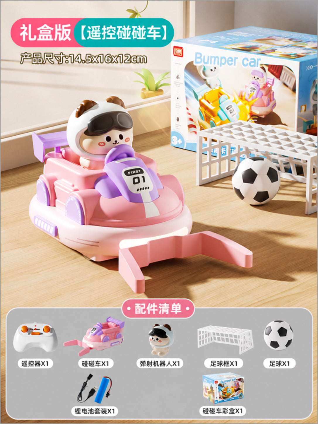 Children's cute remote control bumper car sound and light ejection robot 2.4G remote control war boy toy car - Cute bumper…