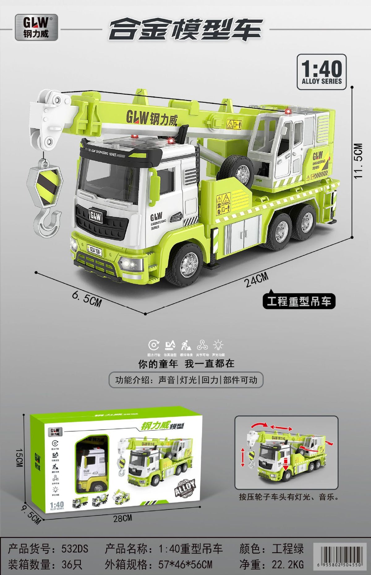 Children's Alloy Pull-Back Engineering Vehicle Excavator Mixer Truck Crane Boy 3-6 Years Old Educational Toy Model Set…
