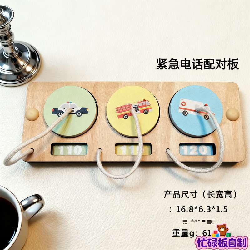 Baby and Children's Fence Busy Board DIY Accessories Early Education Educational Toys for Learning Words and Numbers Hole…