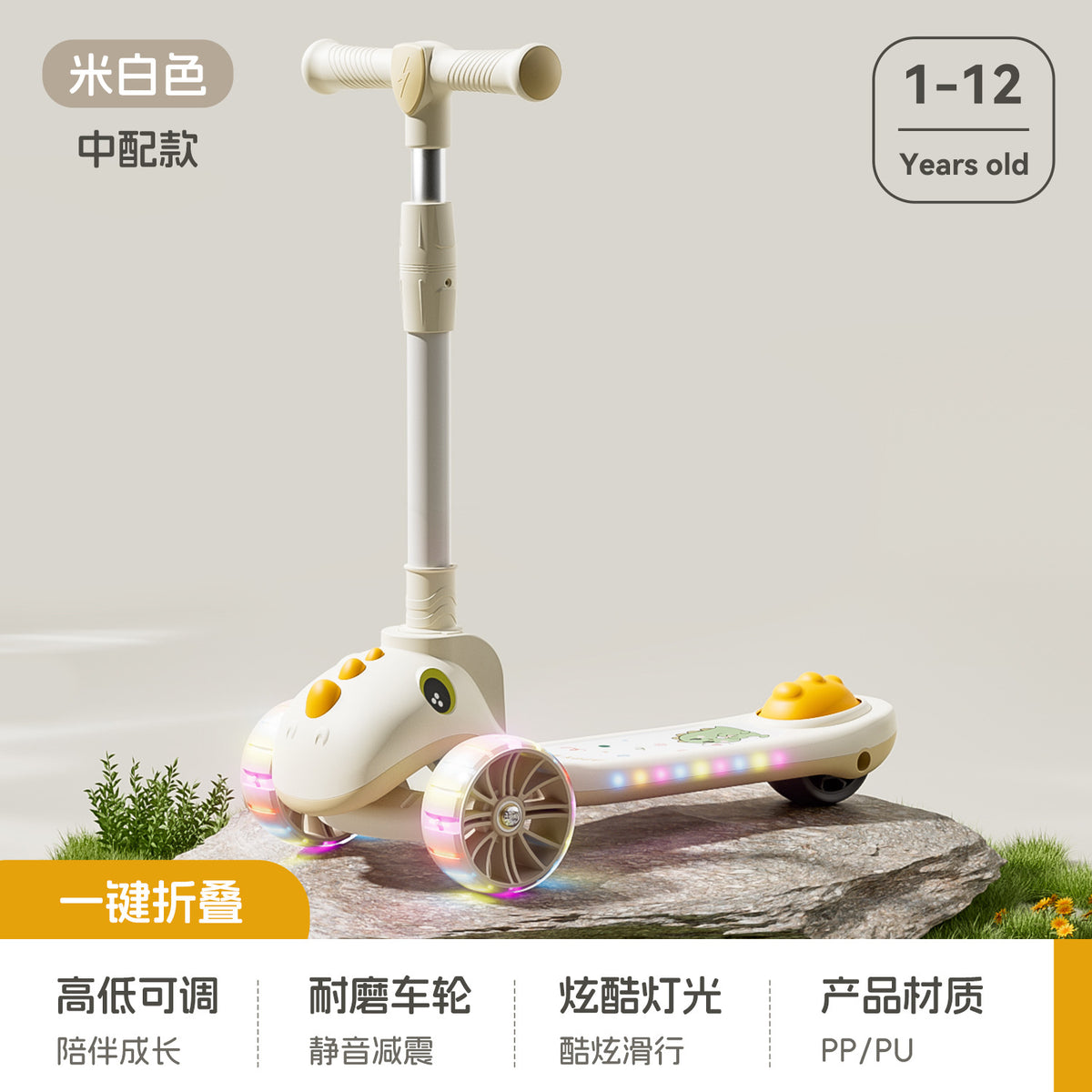 New Kidsren's Scooter 1-3-6-10 Years Old Male and Female Baby Scooter Foldableable Three-In-One Scooter - Off-white + light…