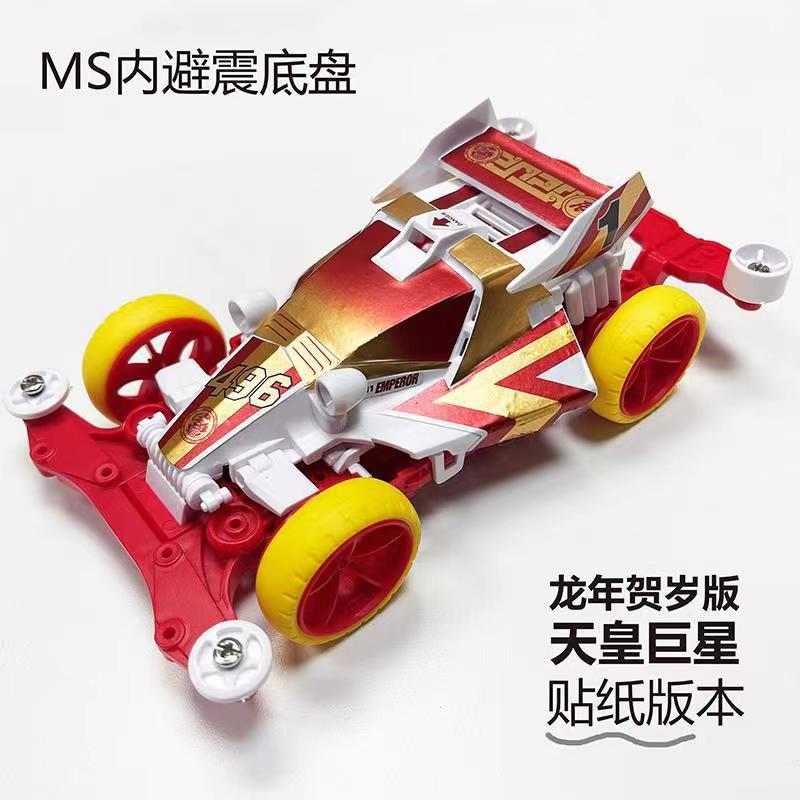 Jie pin Mini four-wheel drive assembly model MS segmented chassis shock absorber series tenhuang superstar Science and…