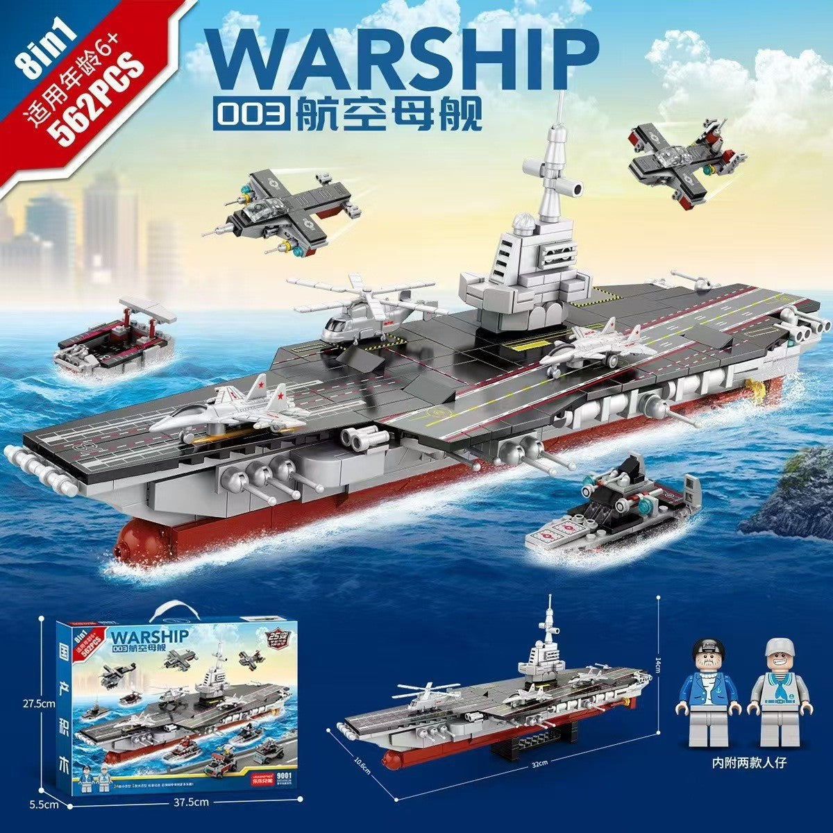 Military Assembly Building Blocks Aircraft Carrier Destroyer Rocket Ship Small Particle Children's Educational Toys Boys'…