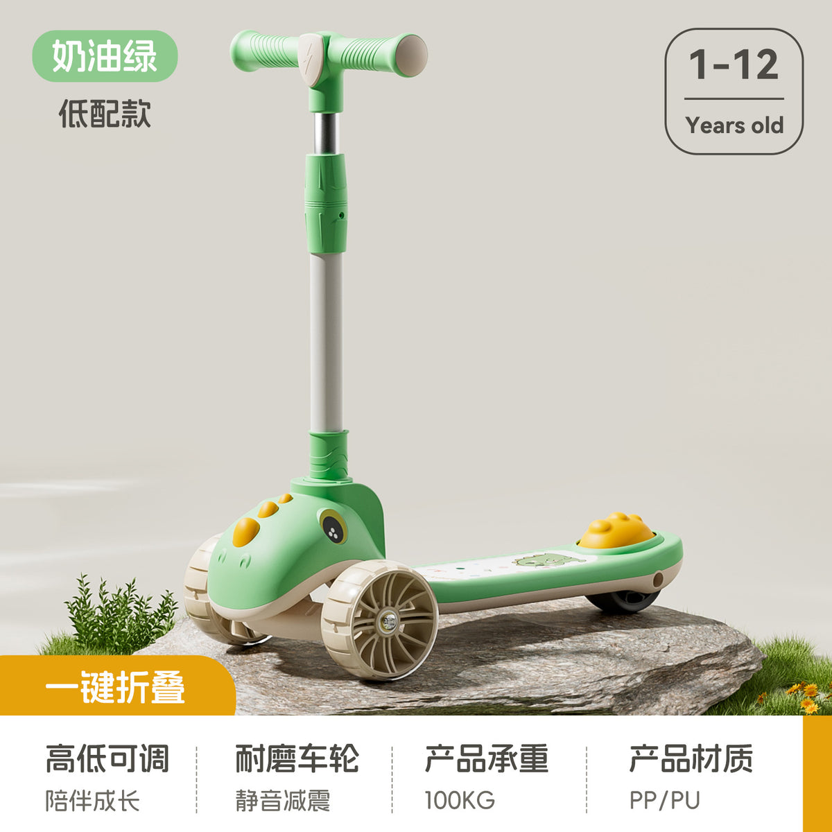 New Kidsren's Scooter 1-3-6-10 Years Old Male and Female Baby Scooter Foldableable Three-In-One Scooter - Cream green + no…