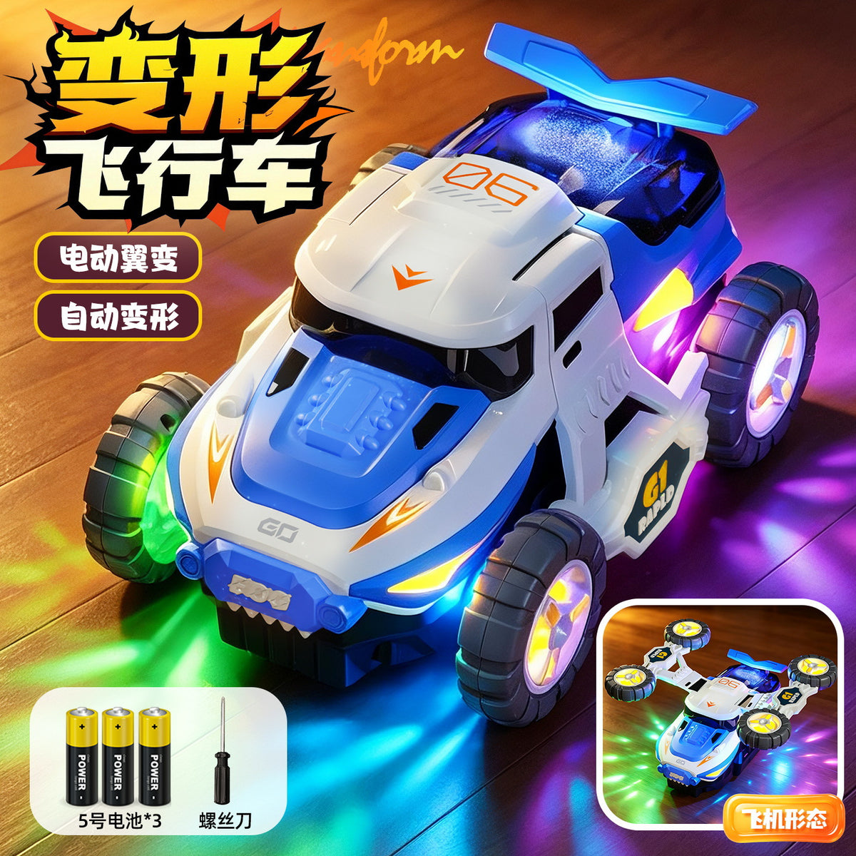 Electric winged transforming war vehicle with lights and music, stunt rotation, universal steering car, off-road vehicle…