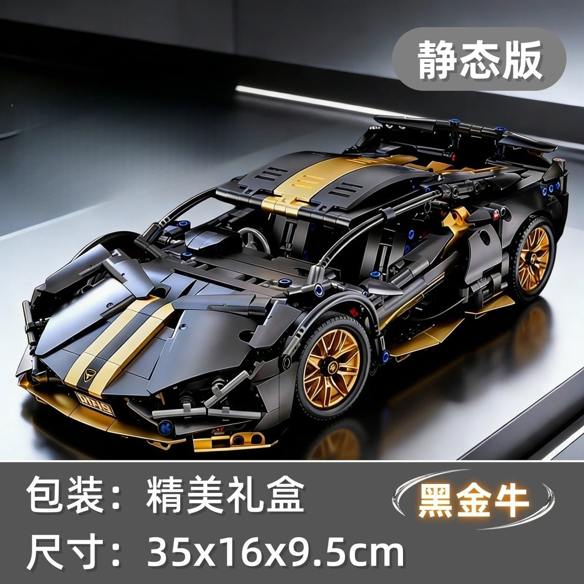 Cross-Border New Product Cyberpunk Building Block Ornaments 911 Lamborghini Space-Themed Sports Car Children's Toy Car…