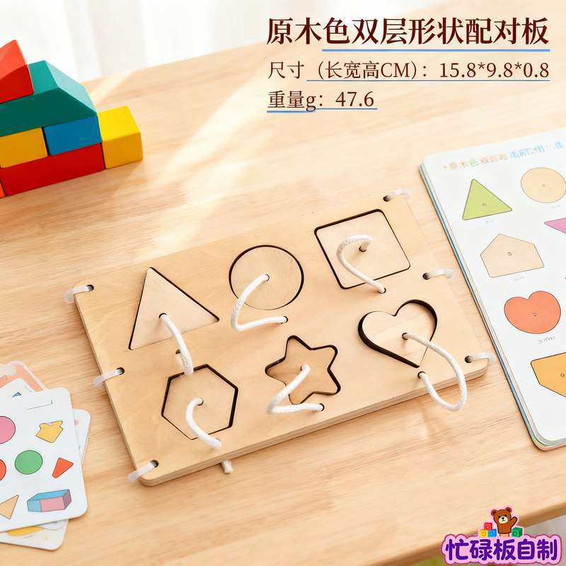Baby and Children's Fence Busy Board DIY Accessories Early Education Educational Toys for Learning Words and Numbers Hole…