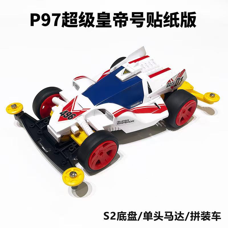 Jie pin Mini four-wheel drive assembly model MS segmented chassis shock absorber series tenhuang superstar Science and…